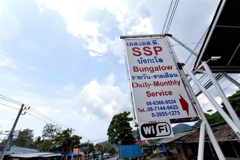 Ssp Bungalow トラート エクステリア 写真